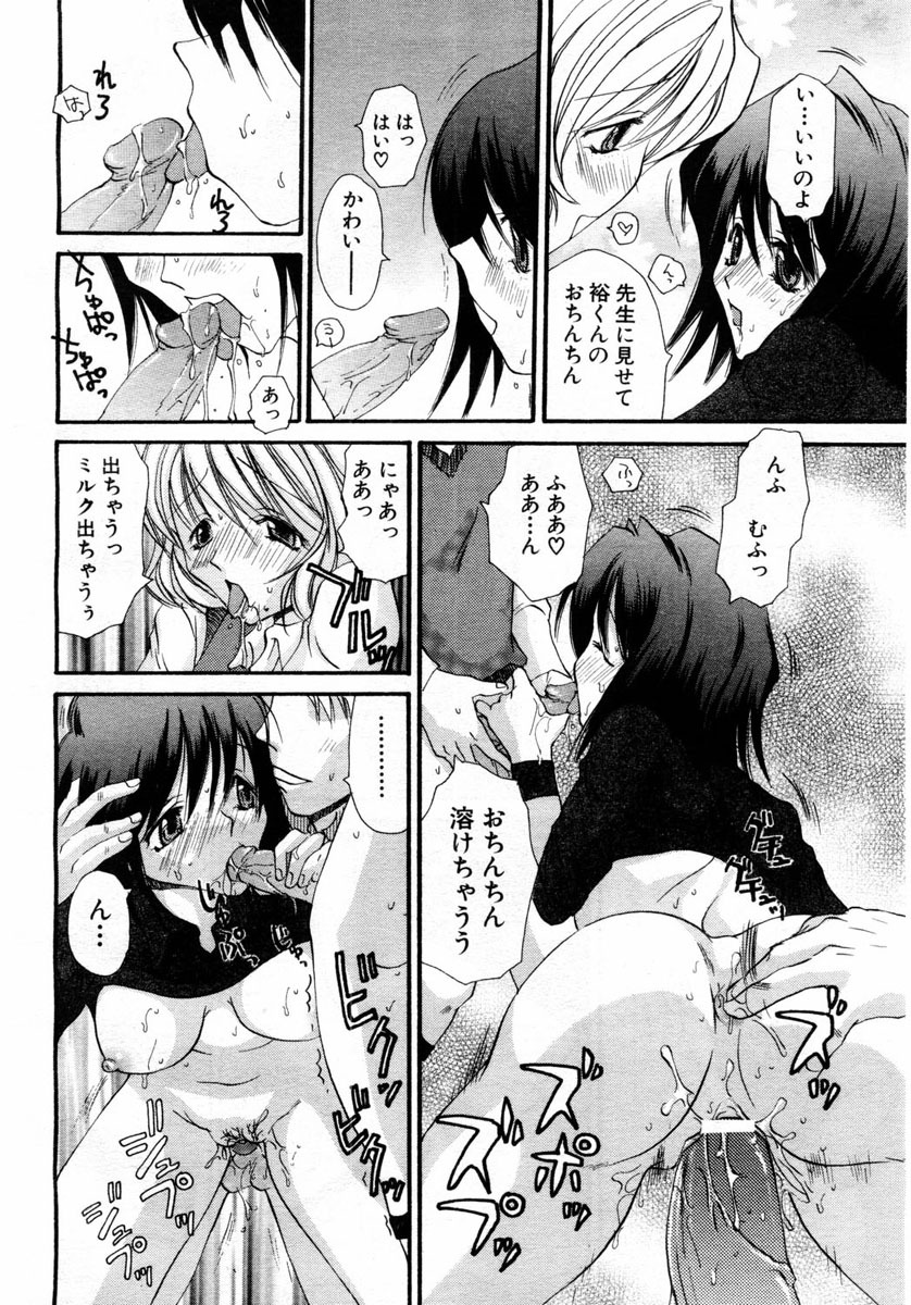 ANGEL Club 2004-06 page 182 full