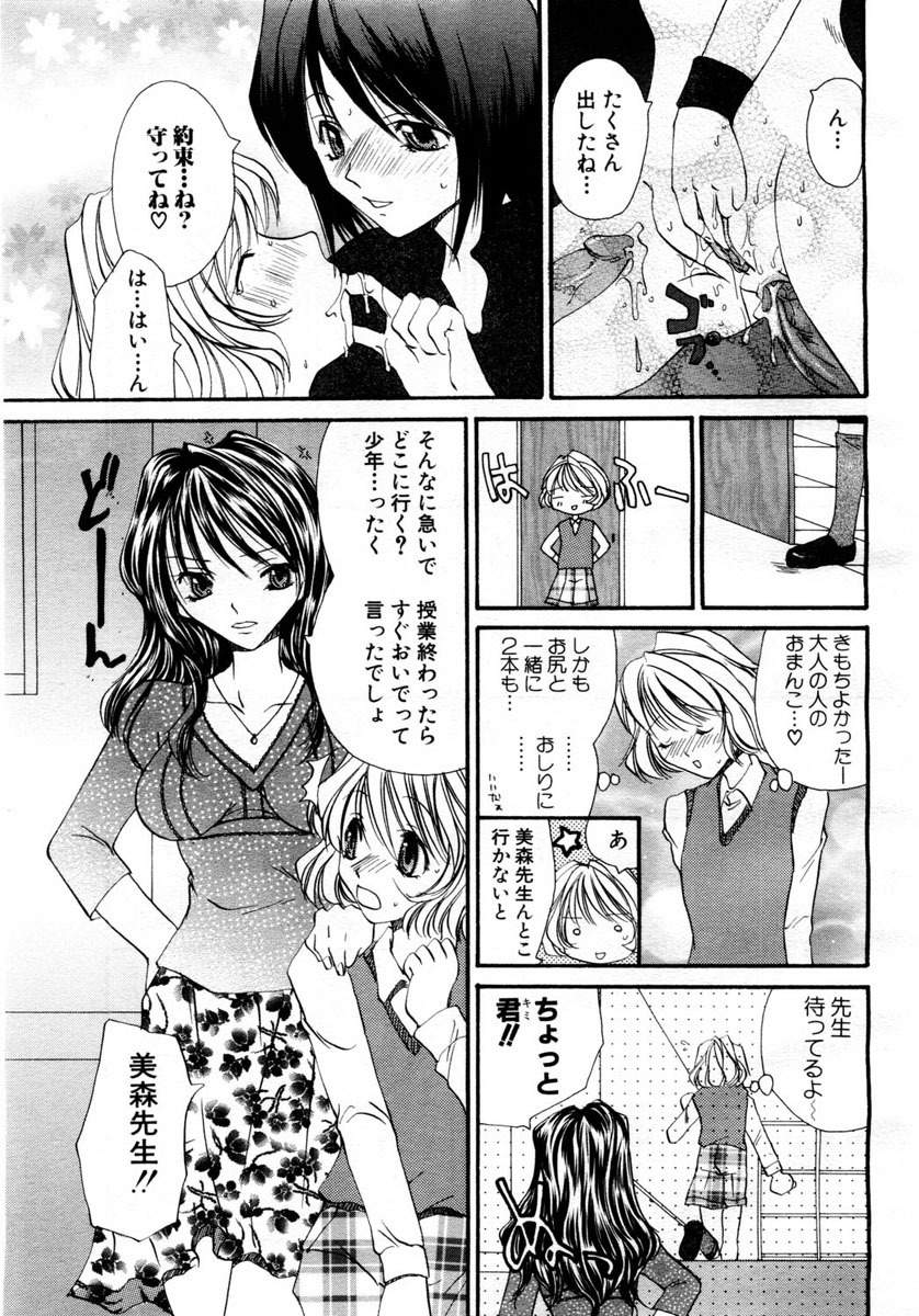 ANGEL Club 2004-06 page 185 full