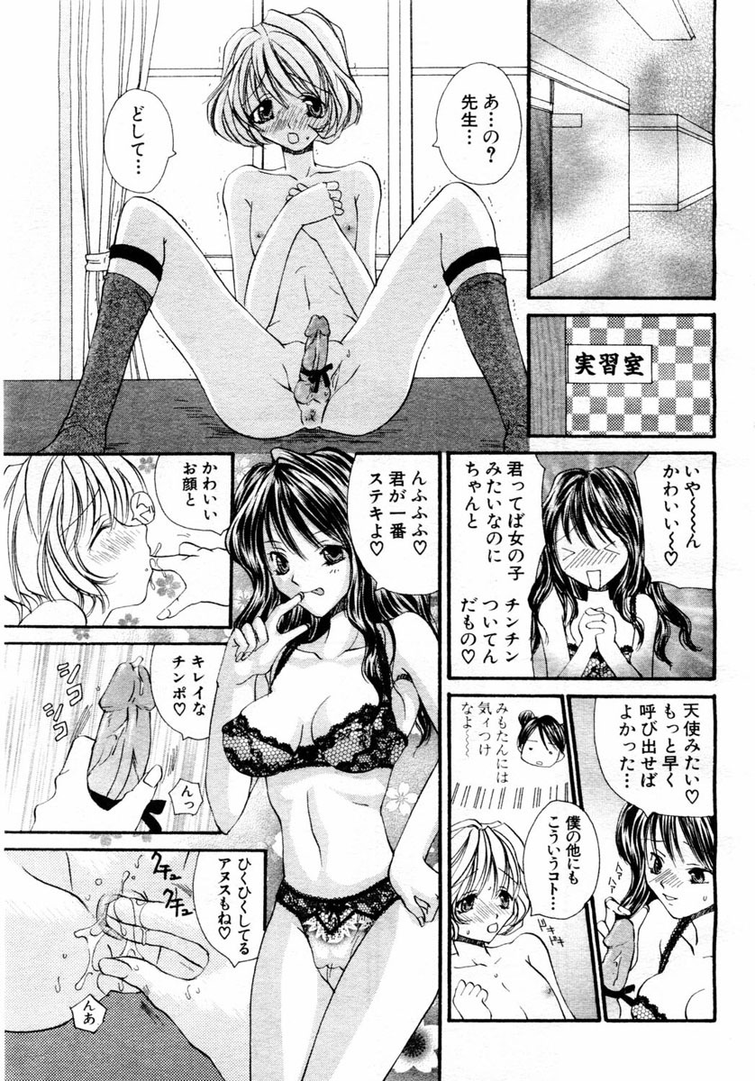 ANGEL Club 2004-06 page 187 full