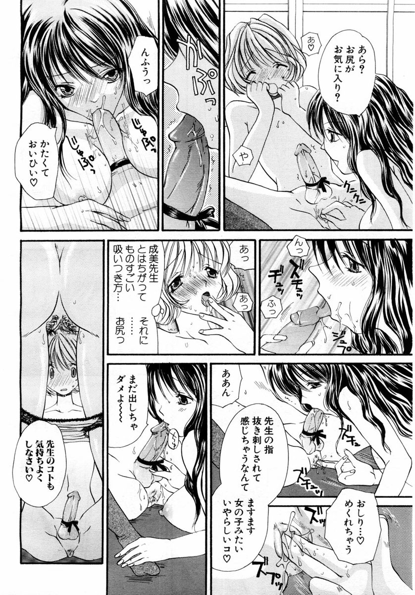 ANGEL Club 2004-06 page 188 full