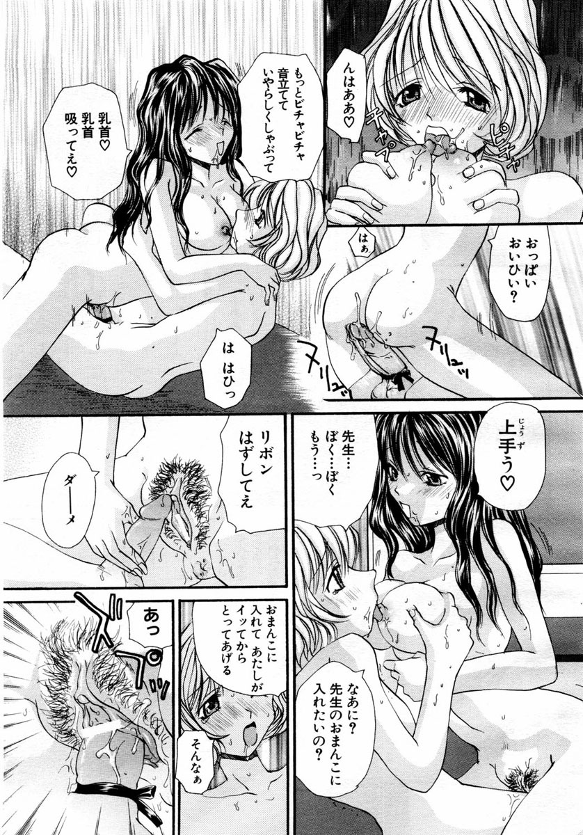 ANGEL Club 2004-06 page 189 full
