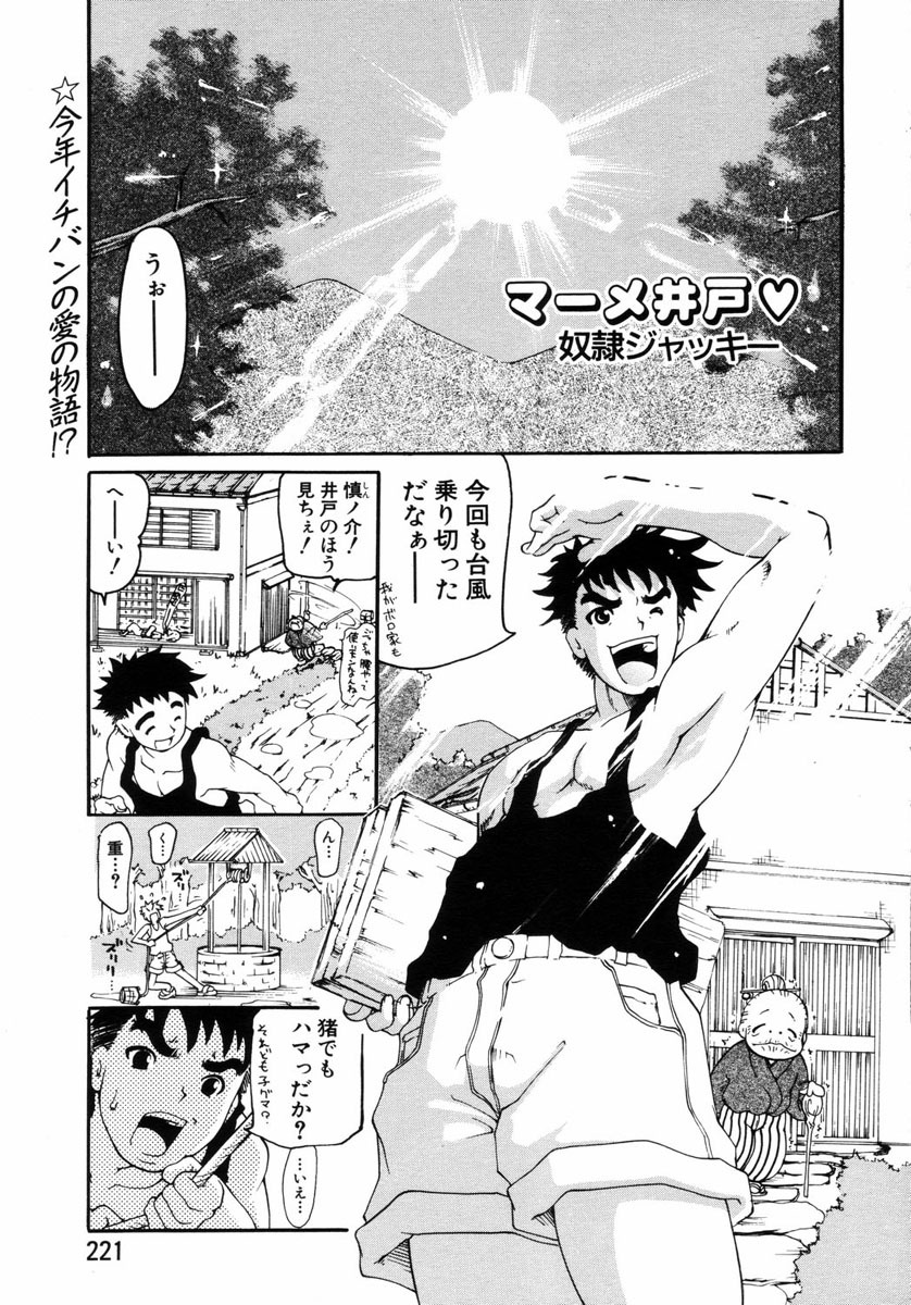 ANGEL Club 2004-06 page 195 full