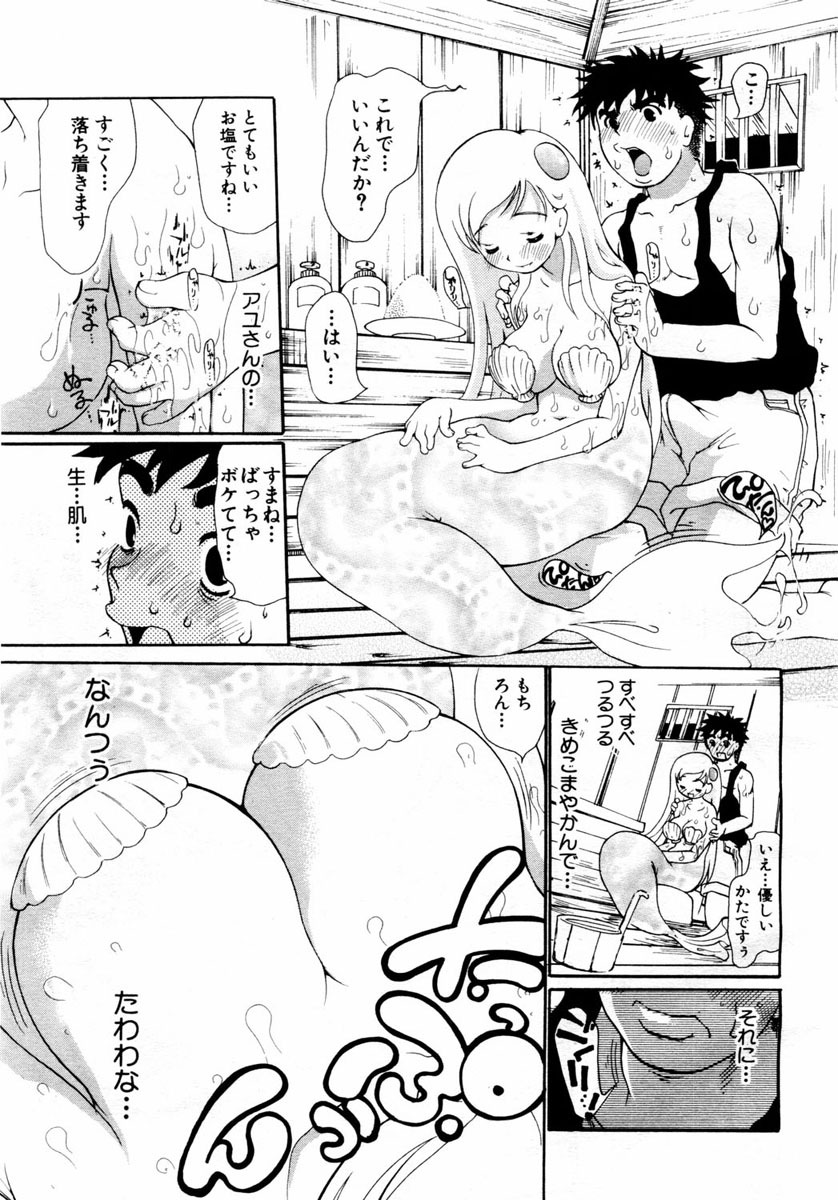 ANGEL Club 2004-06 page 199 full