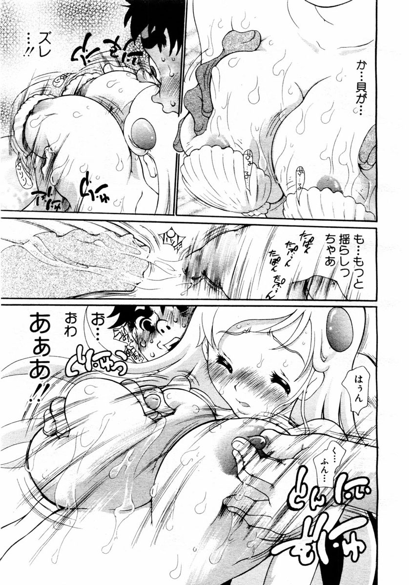 ANGEL Club 2004-06 page 201 full