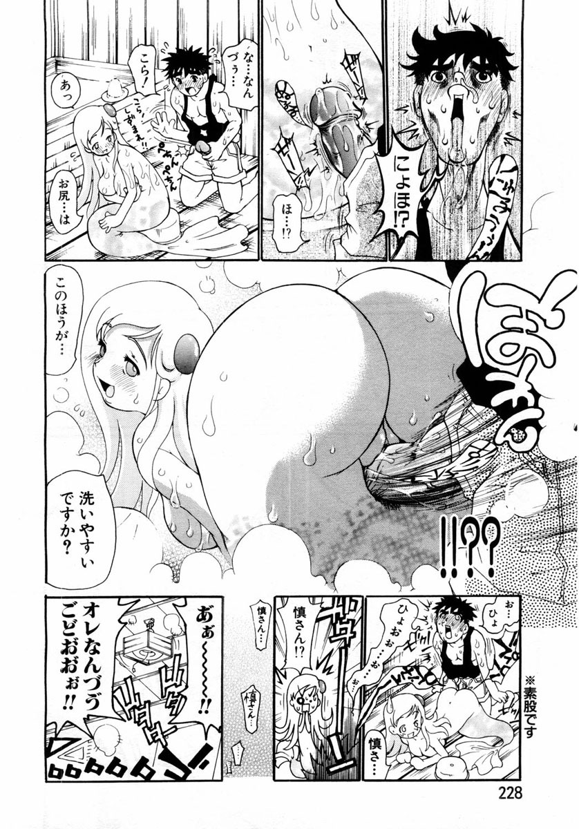 ANGEL Club 2004-06 page 202 full