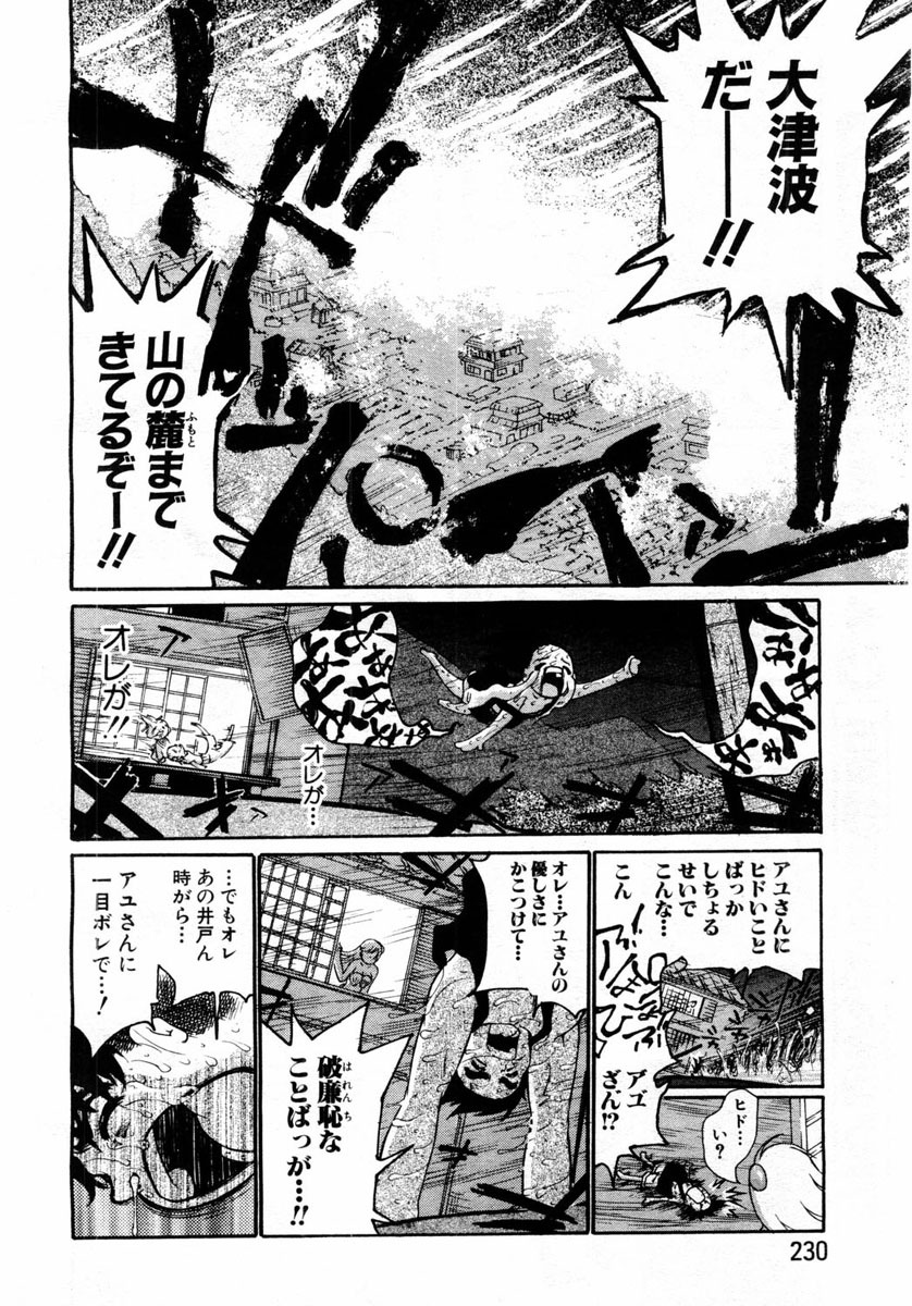 ANGEL Club 2004-06 page 204 full