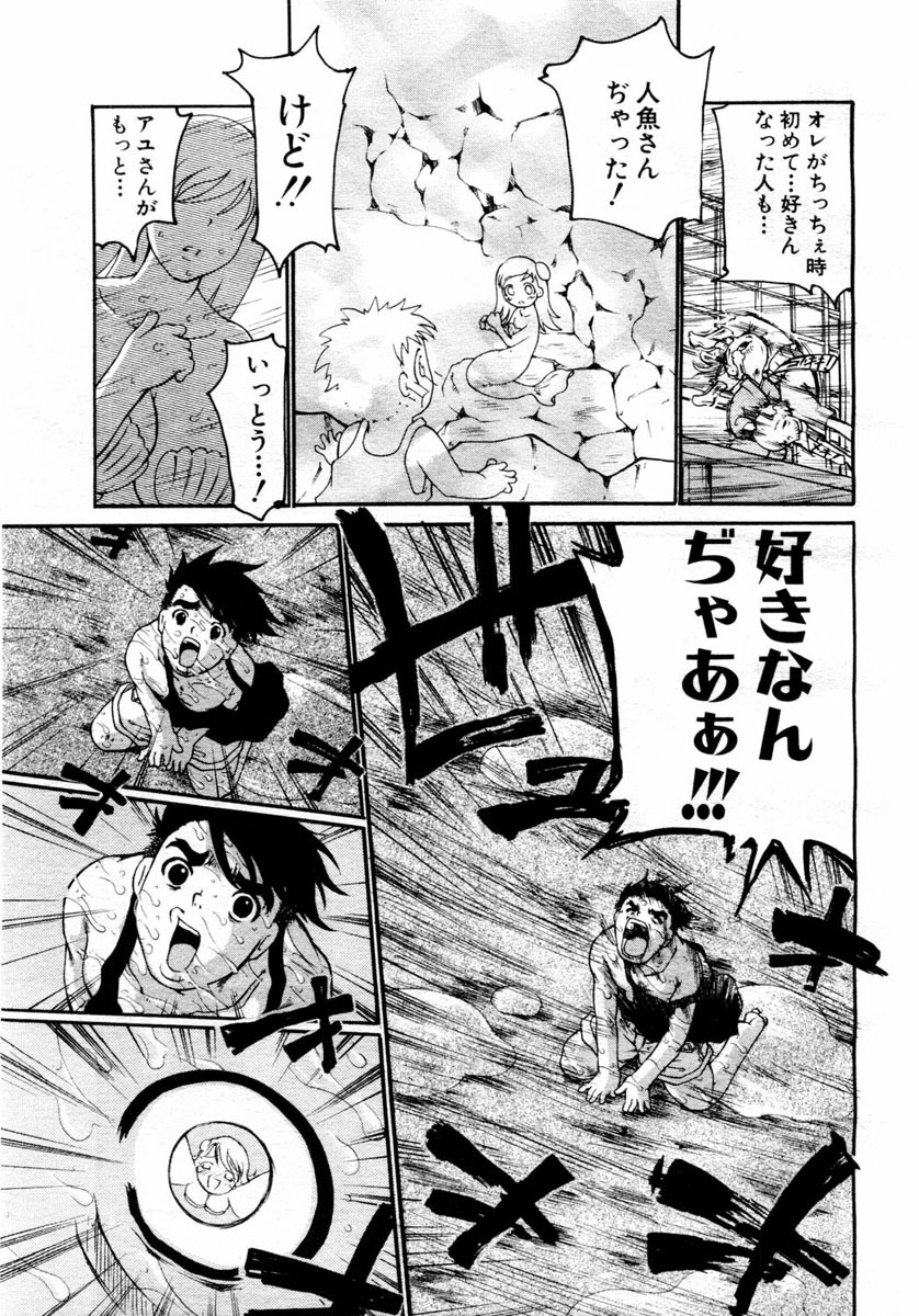 ANGEL Club 2004-06 page 205 full