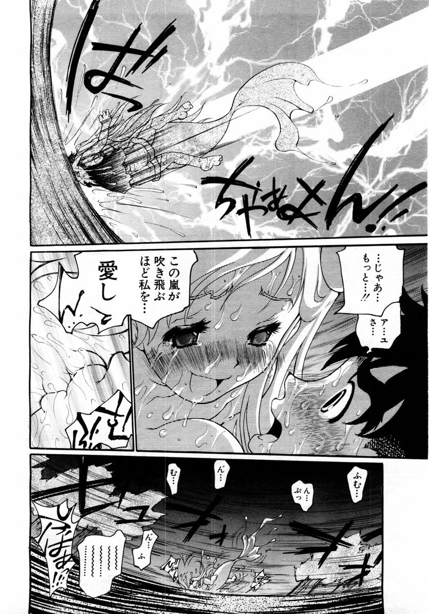 ANGEL Club 2004-06 page 206 full