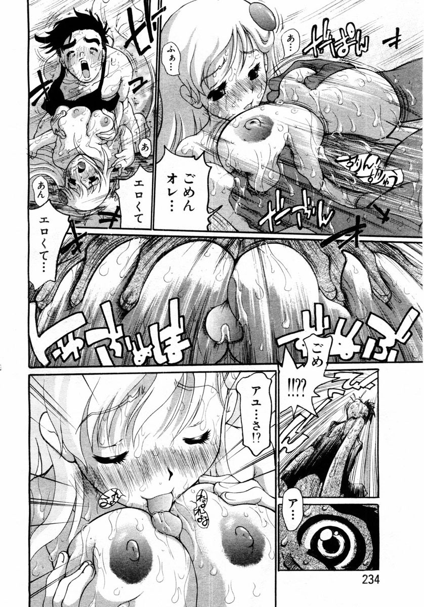 ANGEL Club 2004-06 page 208 full