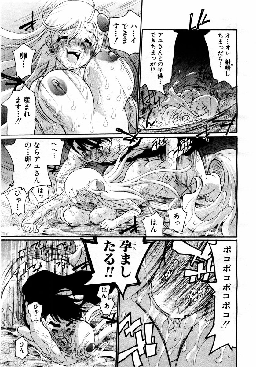 ANGEL Club 2004-06 page 211 full