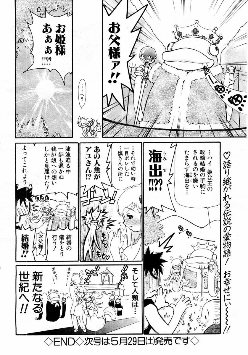 ANGEL Club 2004-06 page 216 full
