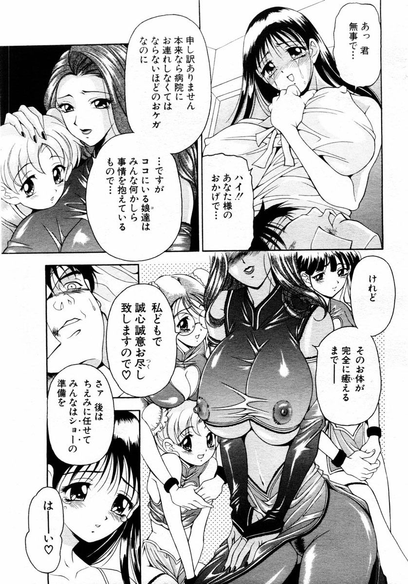 ANGEL Club 2004-06 page 221 full