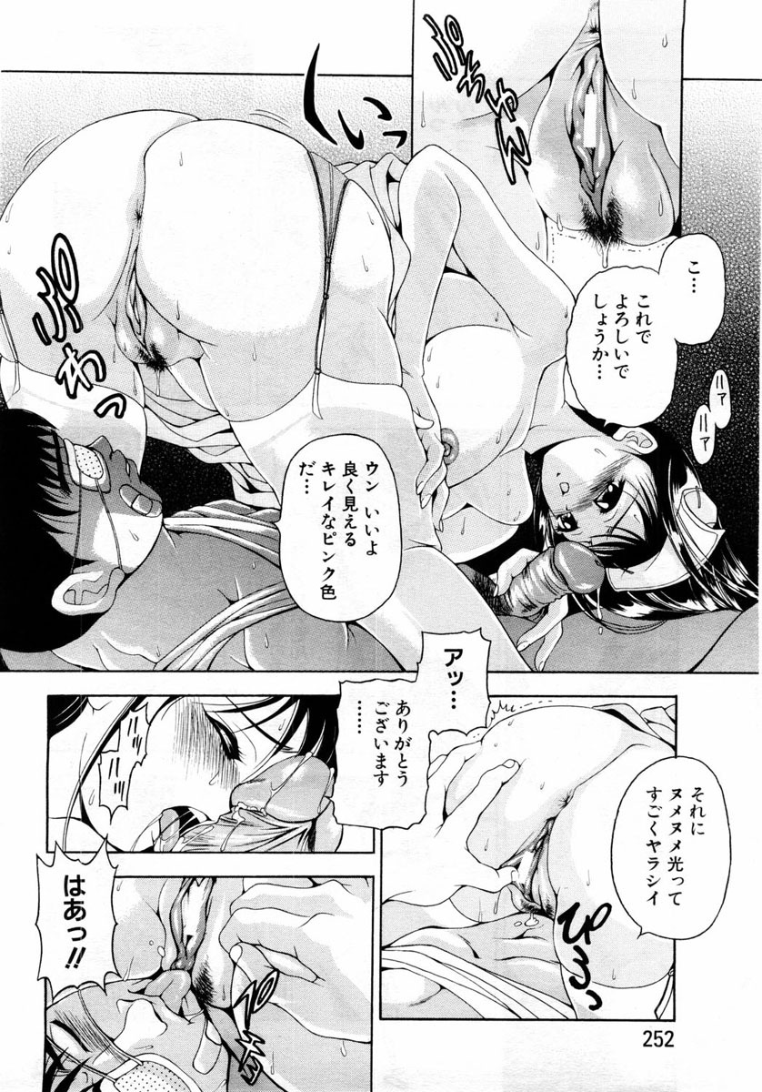 ANGEL Club 2004-06 page 226 full