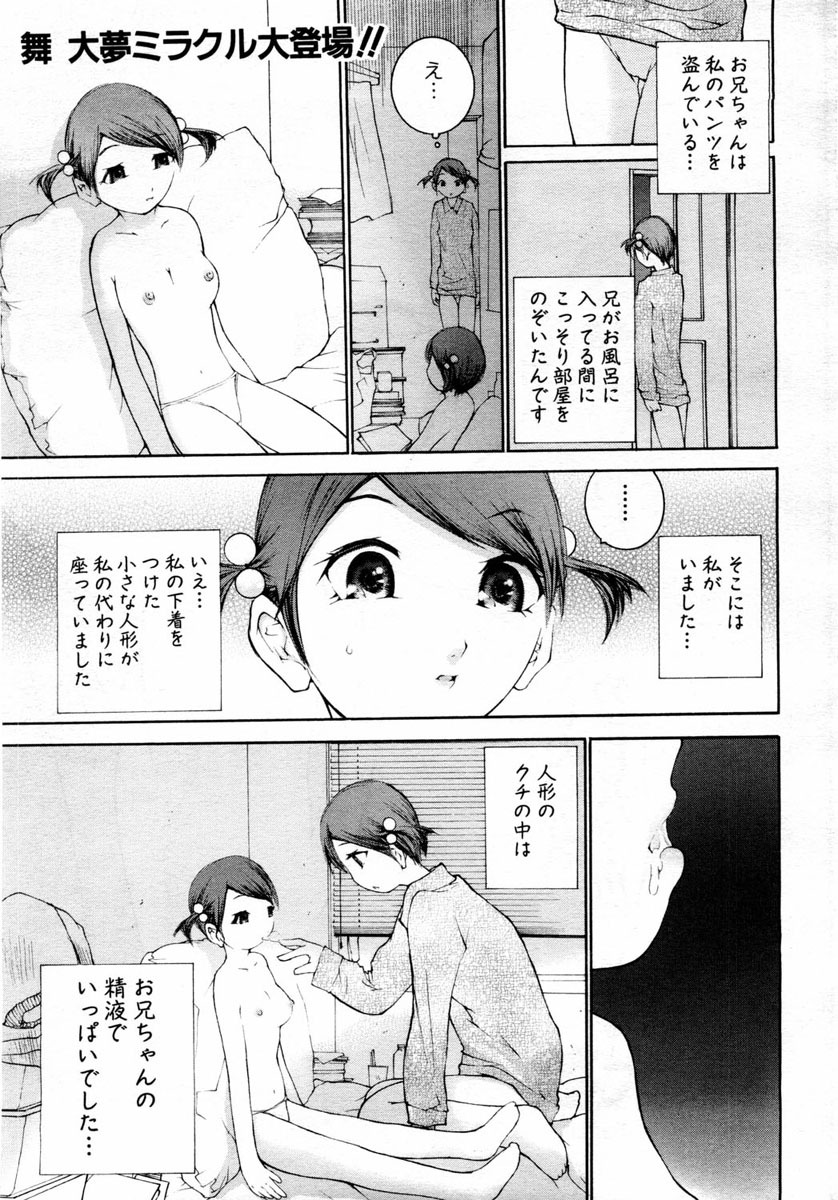 ANGEL Club 2004-06 page 237 full