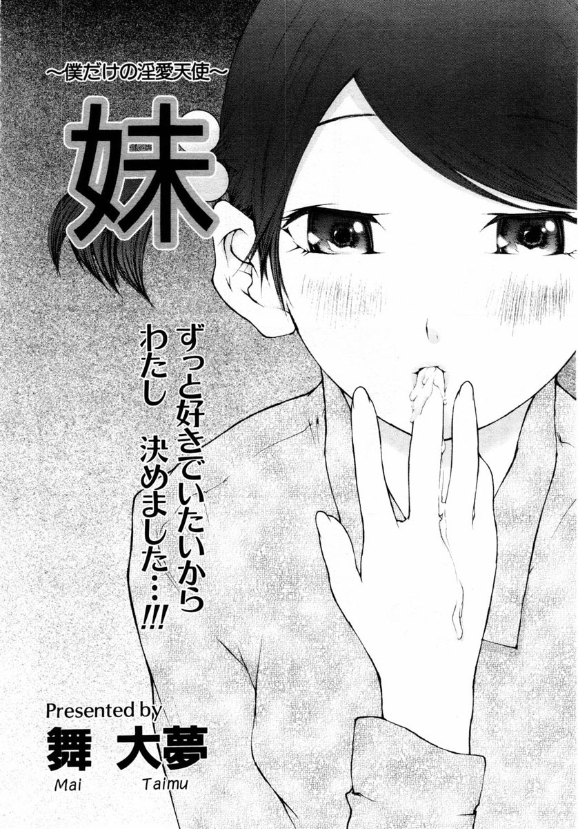 ANGEL Club 2004-06 page 238 full