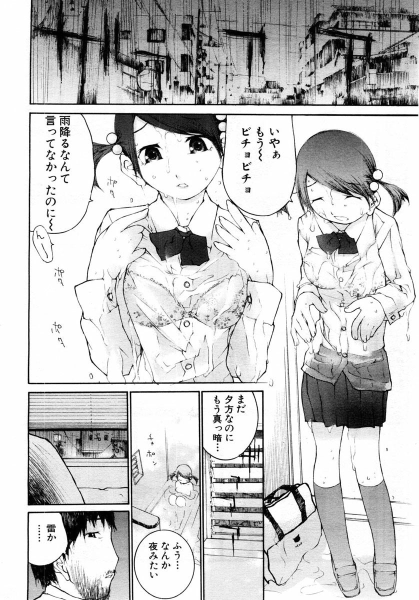 ANGEL Club 2004-06 page 242 full