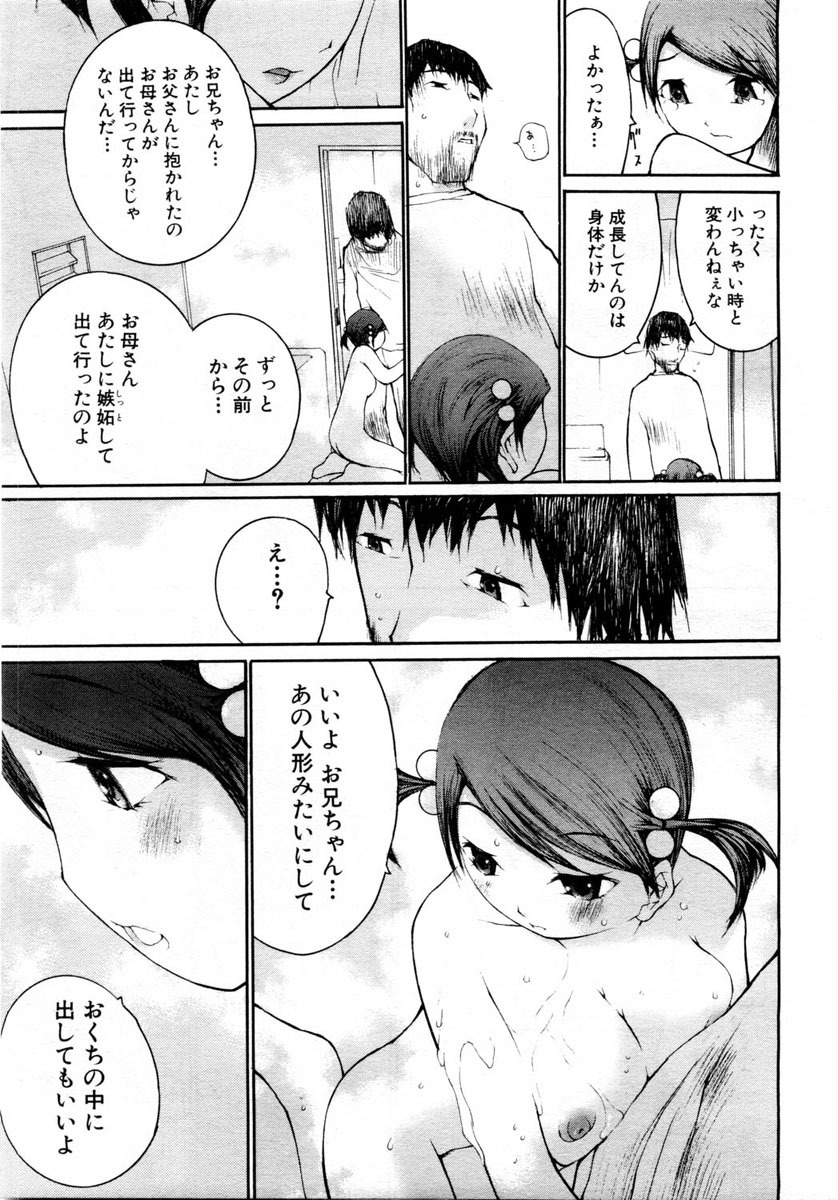 ANGEL Club 2004-06 page 245 full
