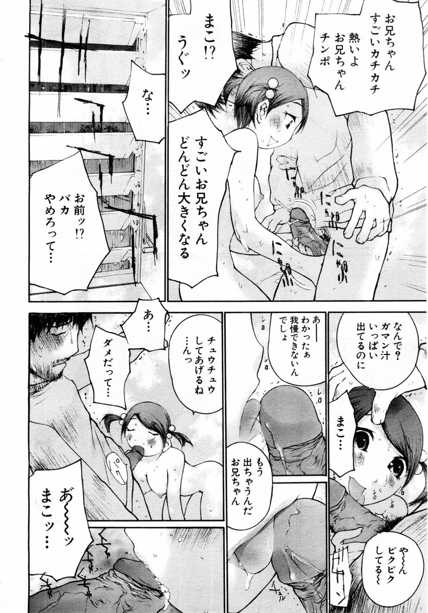 ANGEL Club 2004-06 page 246 full