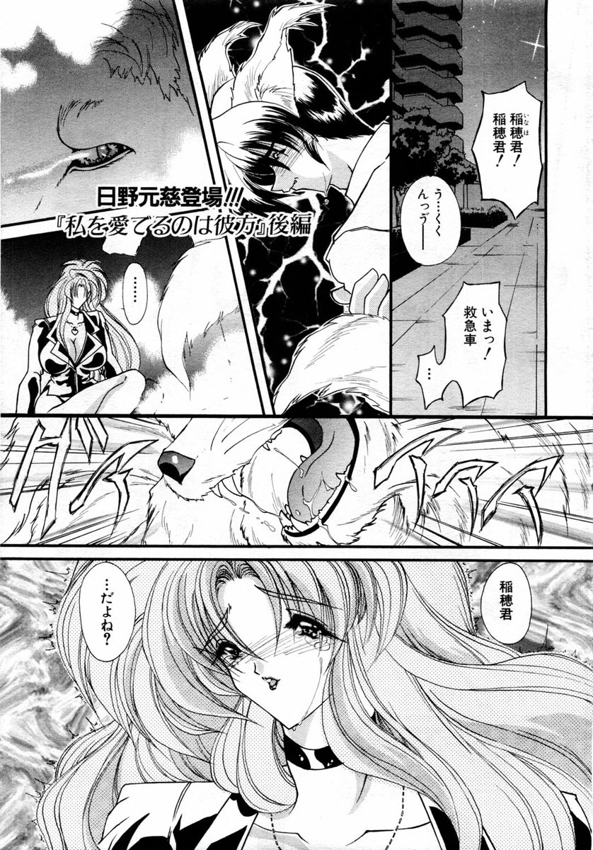 ANGEL Club 2004-06 page 257 full