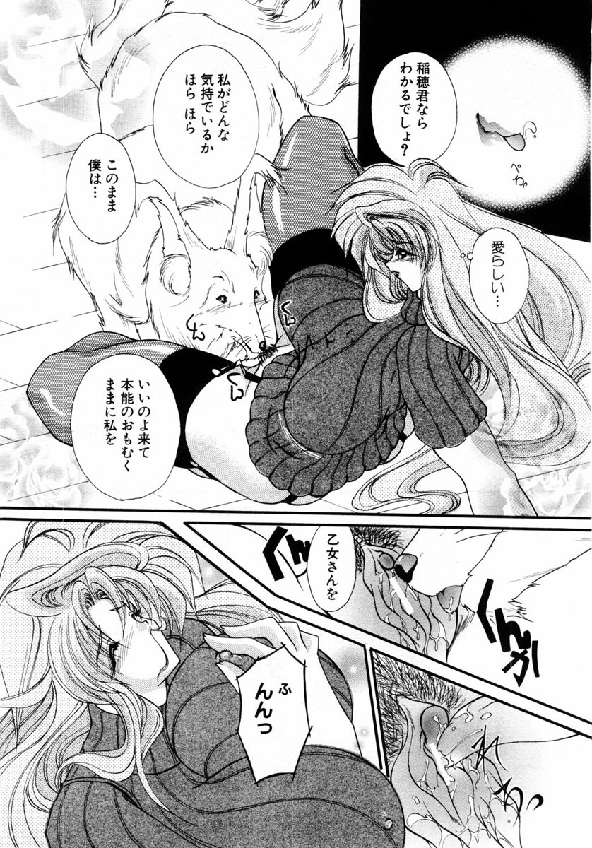 ANGEL Club 2004-06 page 262 full