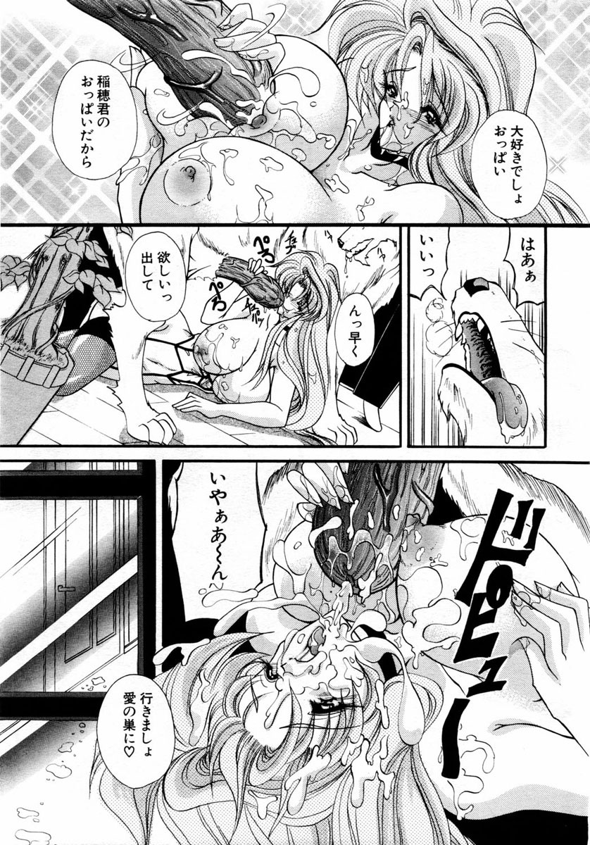 ANGEL Club 2004-06 page 265 full