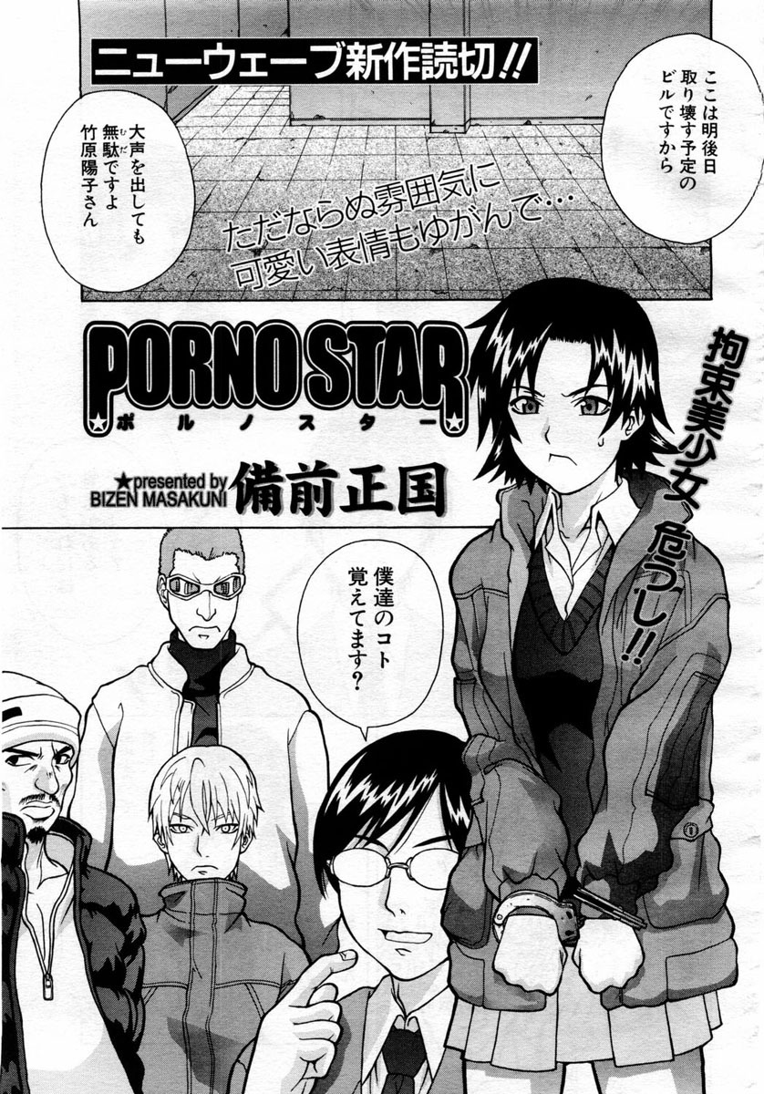 ANGEL Club 2004-06 page 277 full