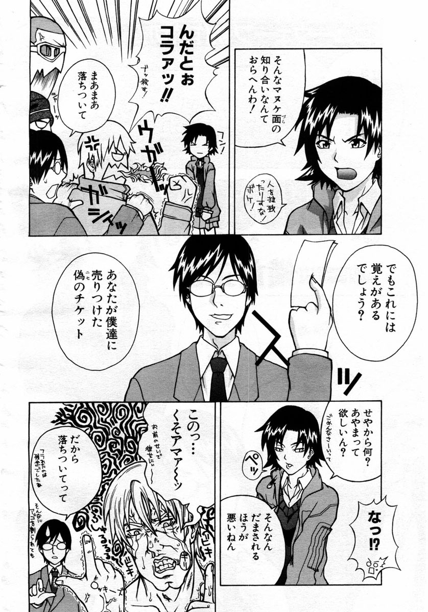 ANGEL Club 2004-06 page 278 full