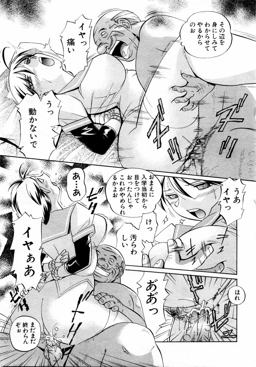 ANGEL Club 2004-06 page 83 full