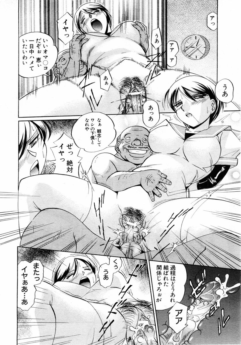 ANGEL Club 2004-06 page 84 full