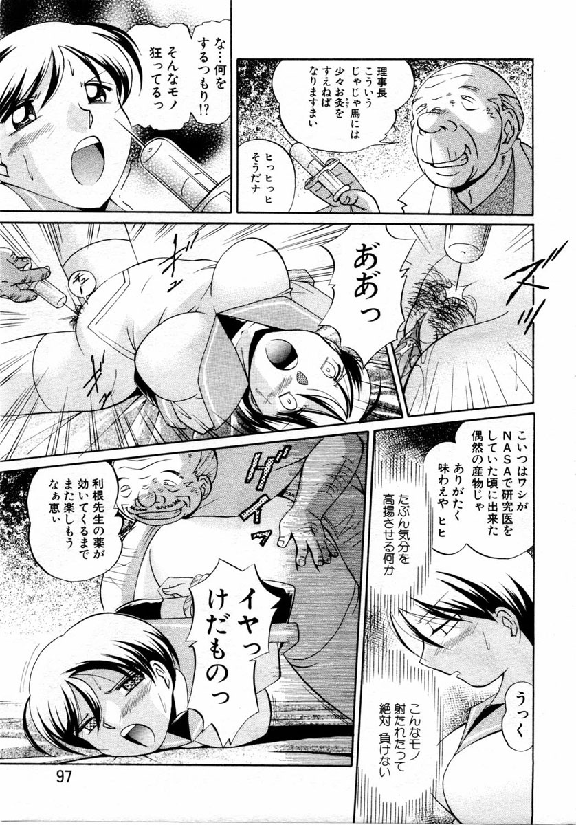 ANGEL Club 2004-06 page 85 full