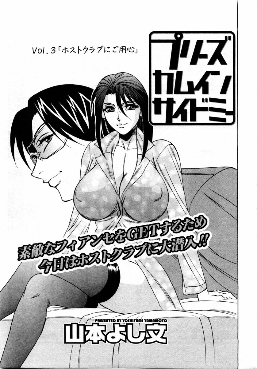ANGEL Club 2004-06 page 87 full