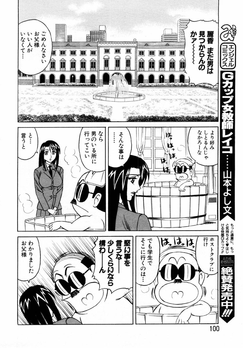 ANGEL Club 2004-06 page 88 full