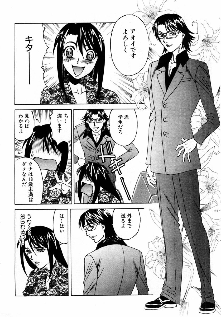 ANGEL Club 2004-06 page 92 full