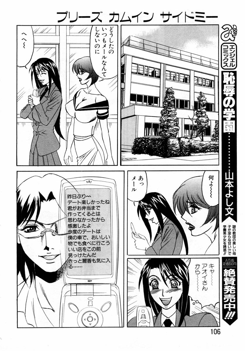 ANGEL Club 2004-06 page 94 full