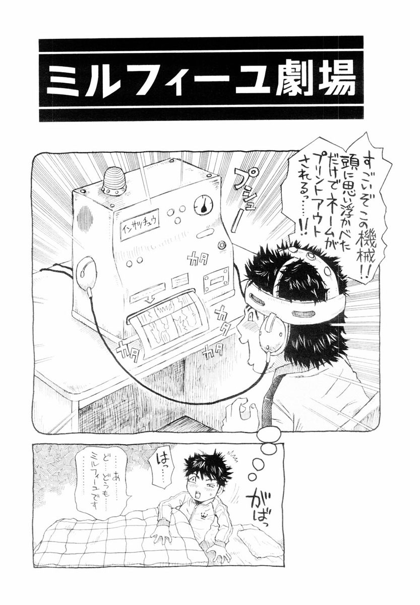 ANGEL Club 2004-04 page 146 full