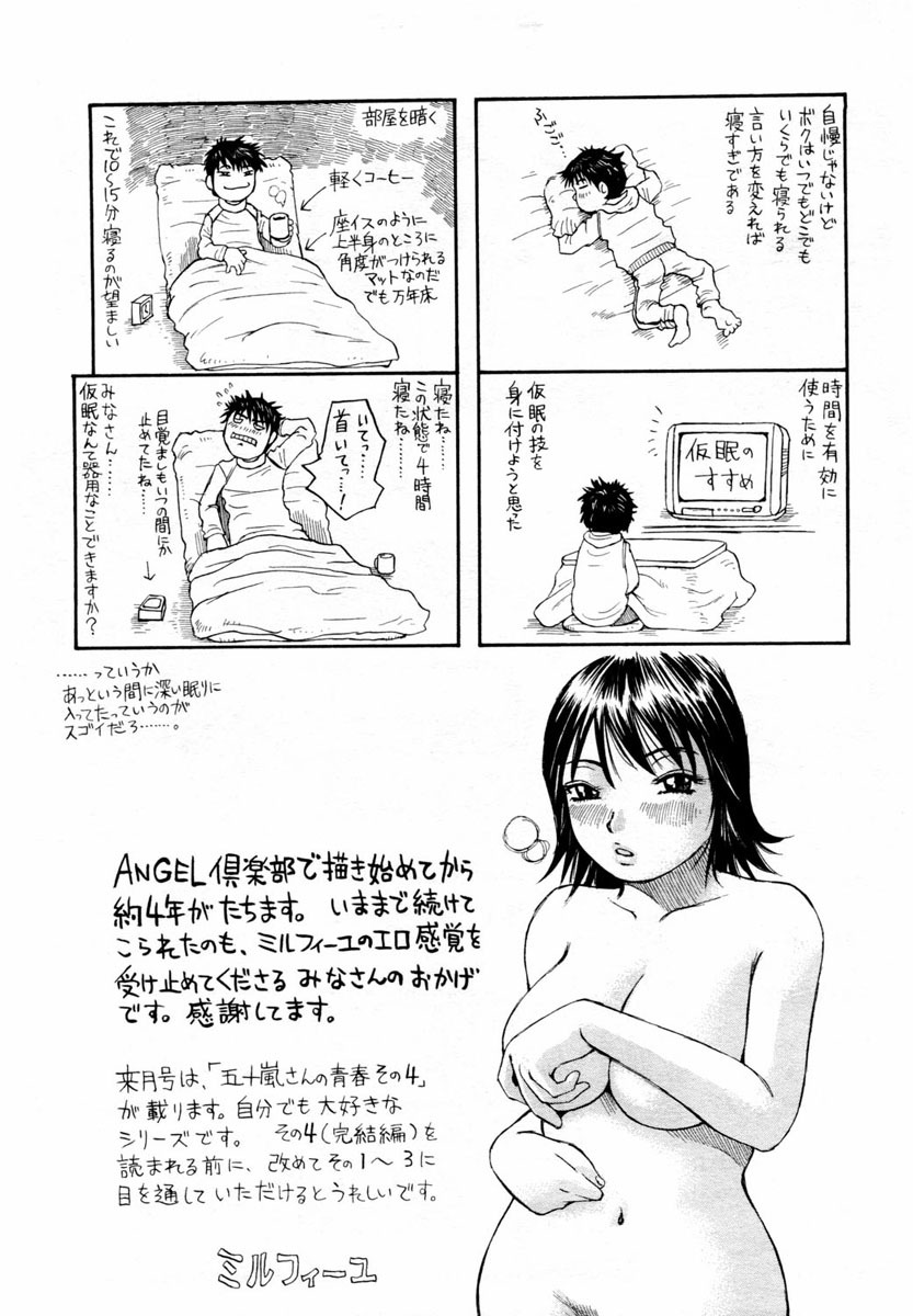 ANGEL Club 2004-04 page 147 full