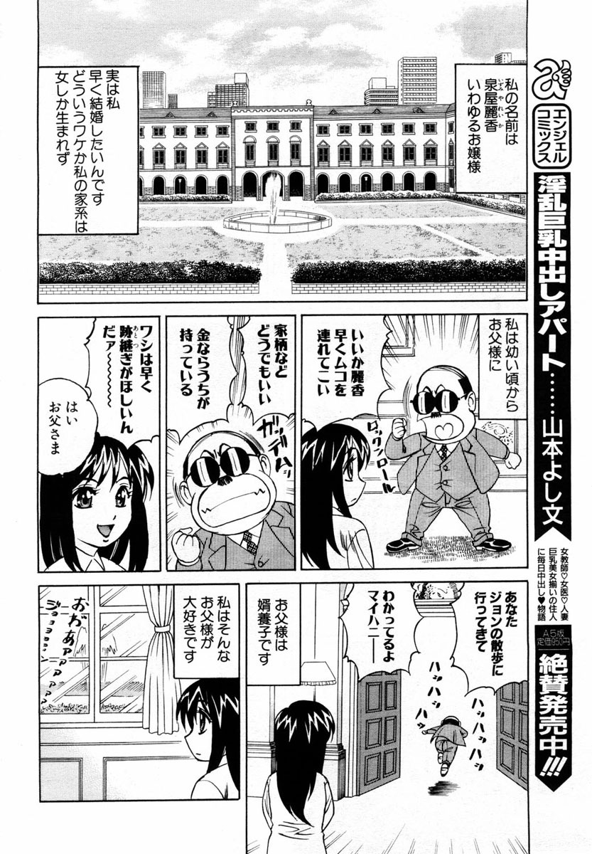 ANGEL Club 2004-04 page 152 full