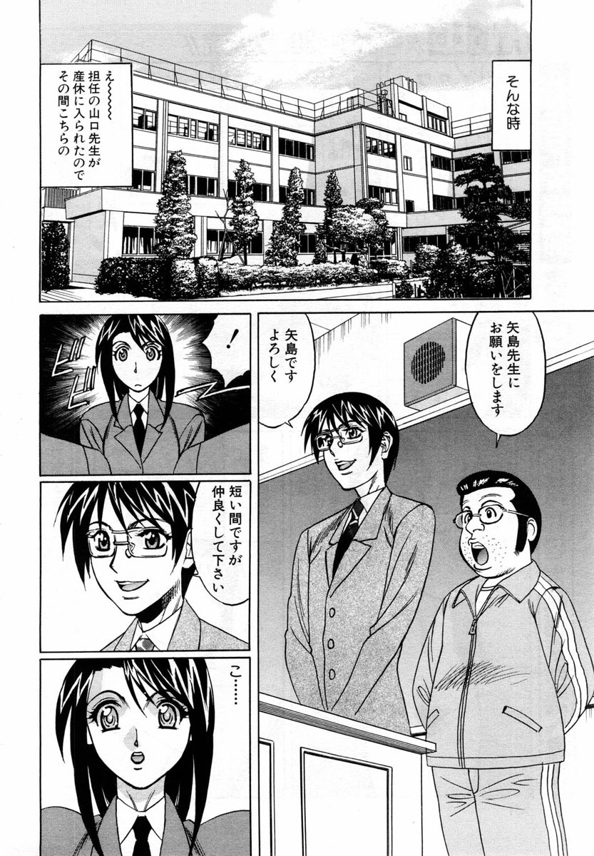 ANGEL Club 2004-04 page 154 full