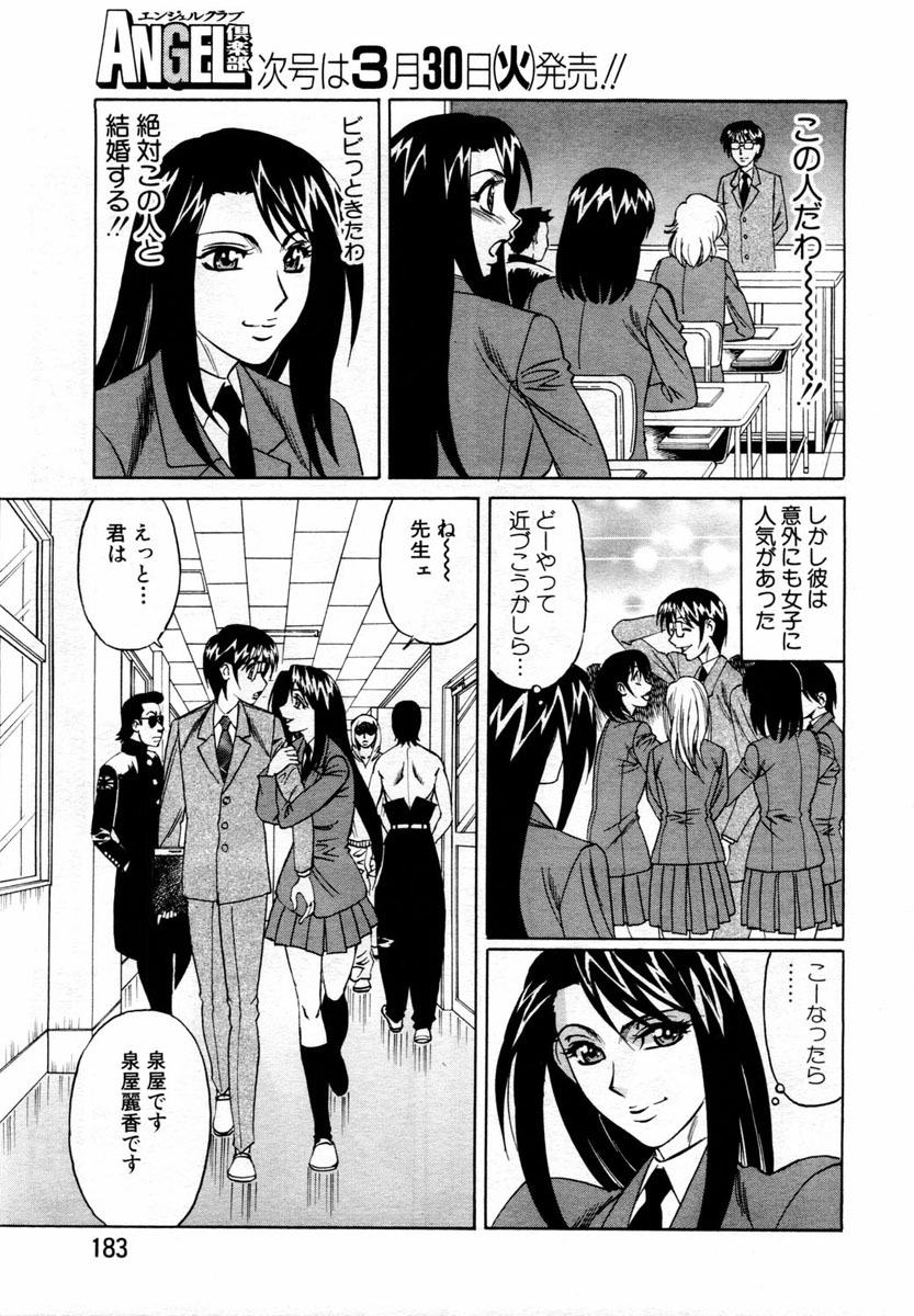 ANGEL Club 2004-04 page 155 full