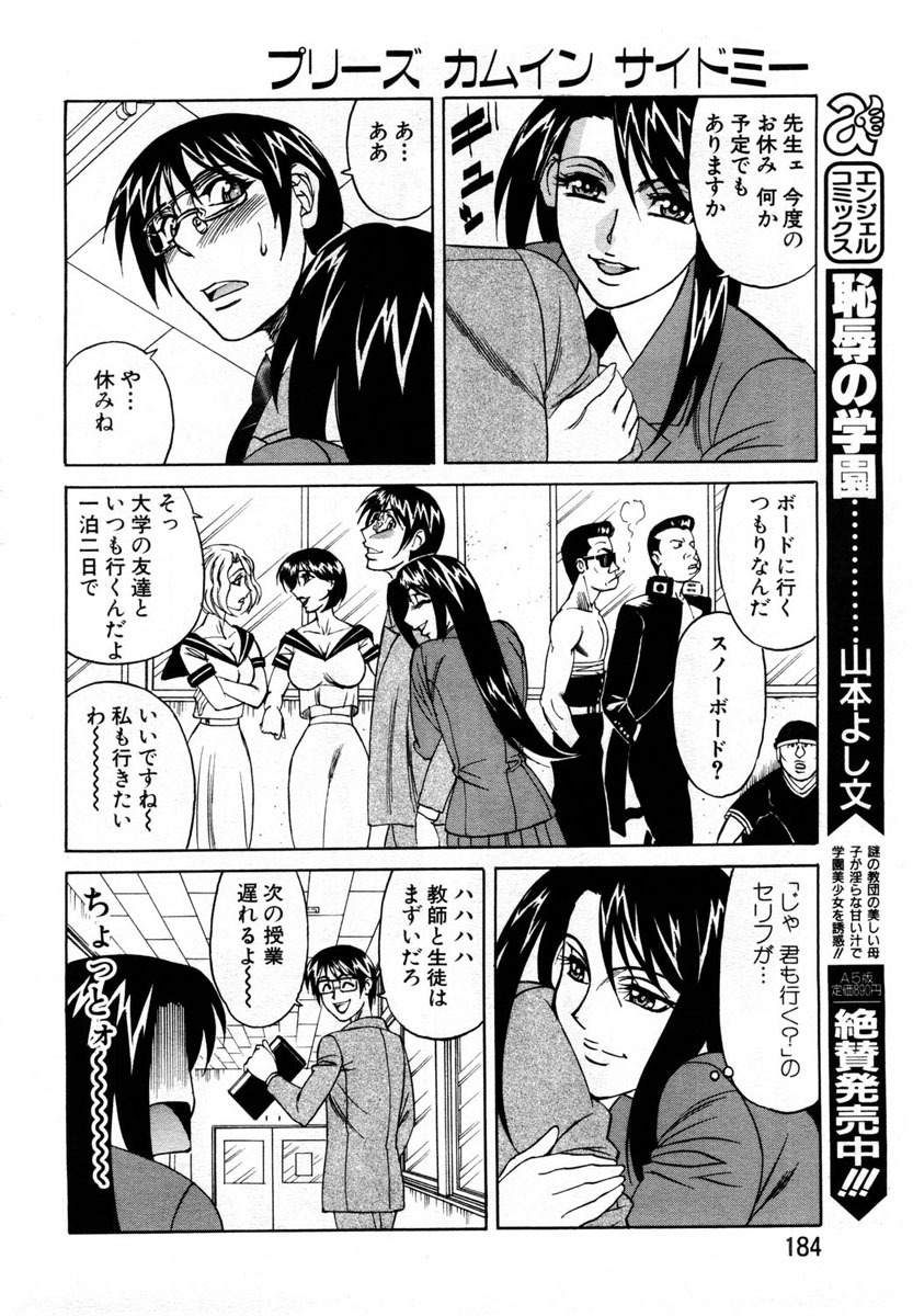 ANGEL Club 2004-04 page 156 full