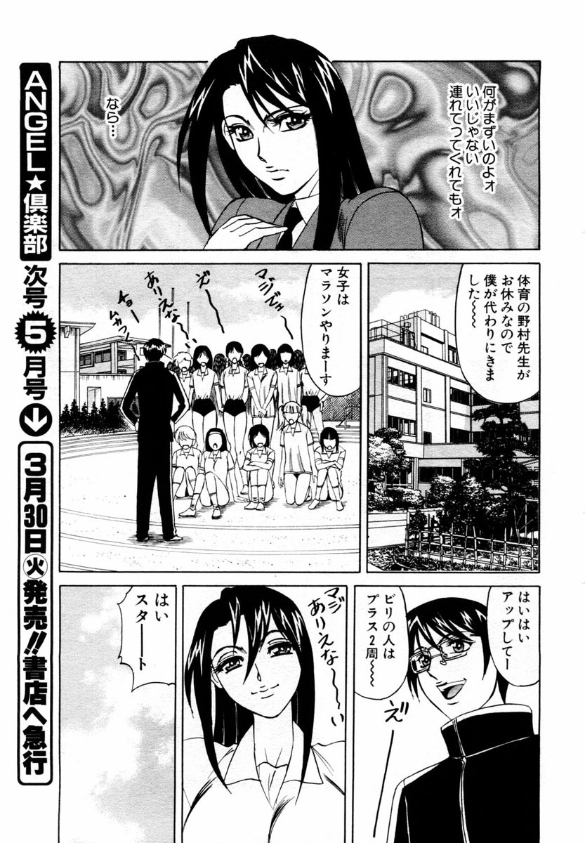 ANGEL Club 2004-04 page 157 full