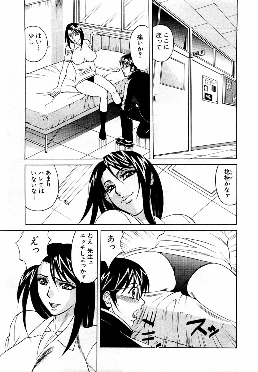 ANGEL Club 2004-04 page 159 full