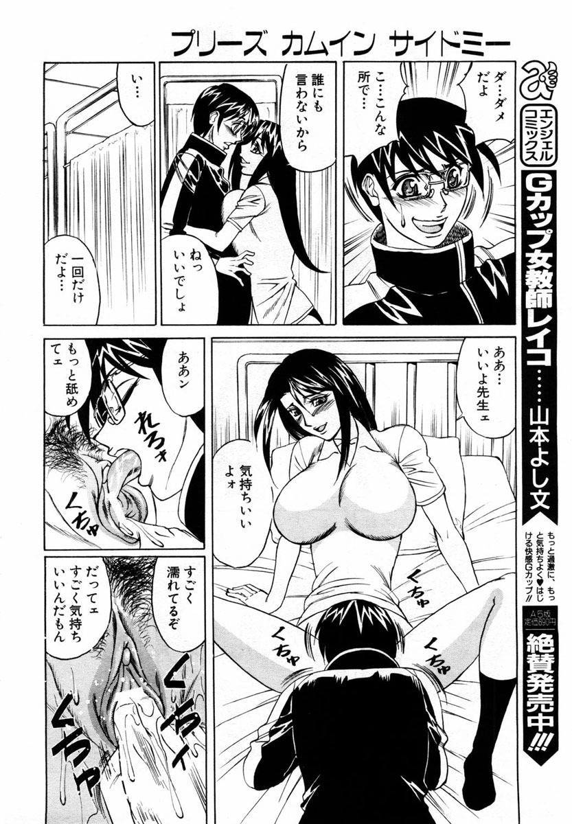 ANGEL Club 2004-04 page 160 full