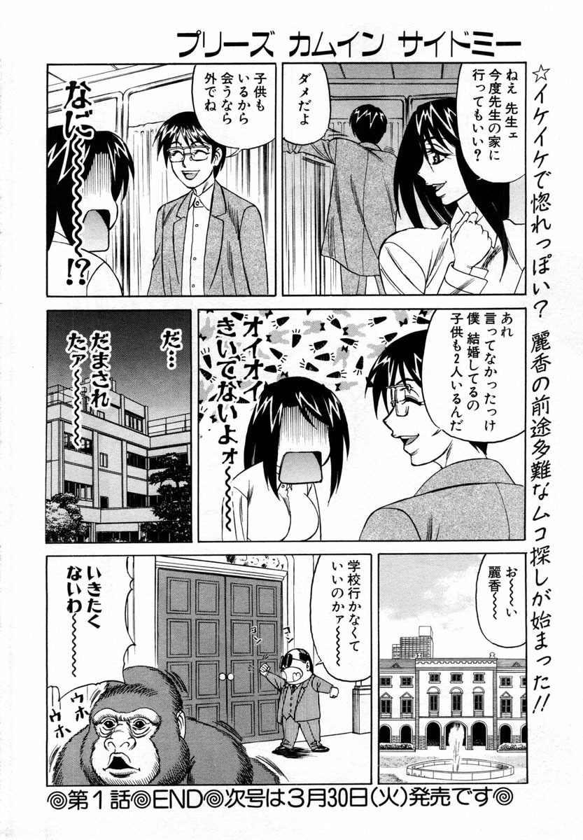 ANGEL Club 2004-04 page 170 full