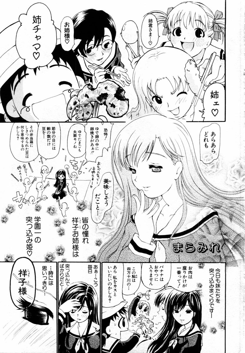 ANGEL Club 2004-04 page 171 full