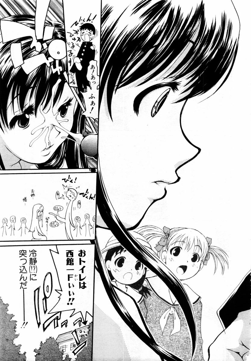 ANGEL Club 2004-04 page 173 full