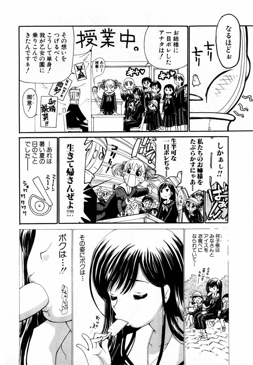 ANGEL Club 2004-04 page 174 full