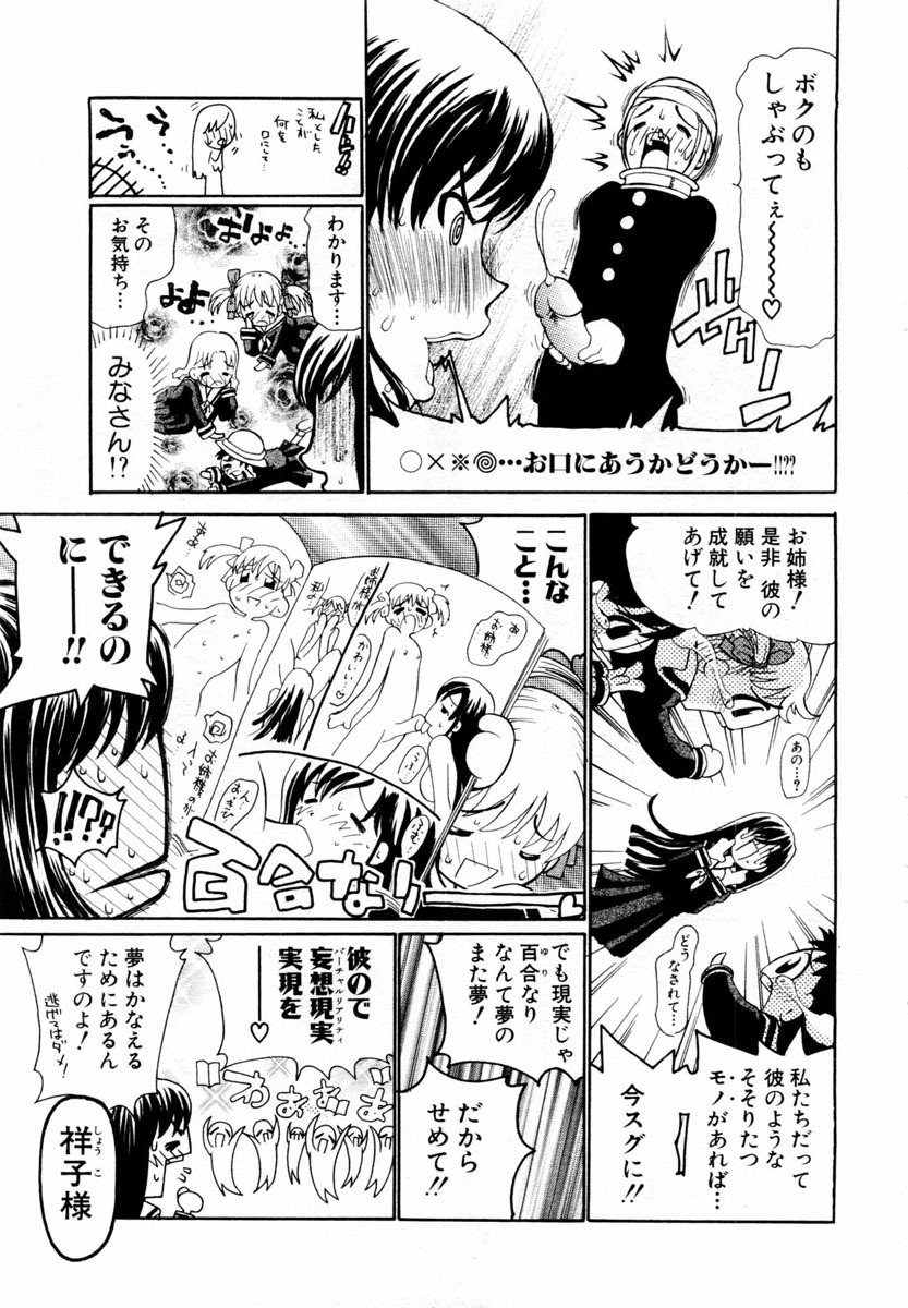 ANGEL Club 2004-04 page 175 full
