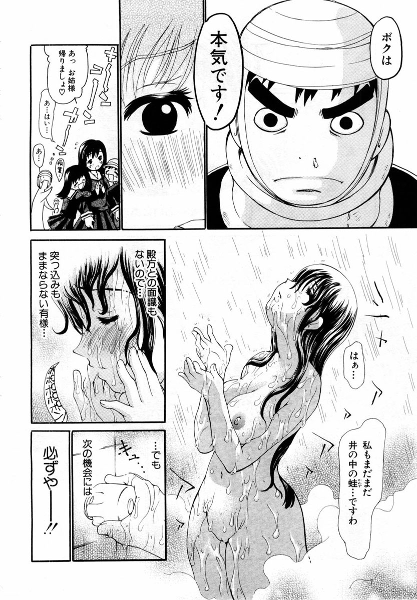 ANGEL Club 2004-04 page 176 full