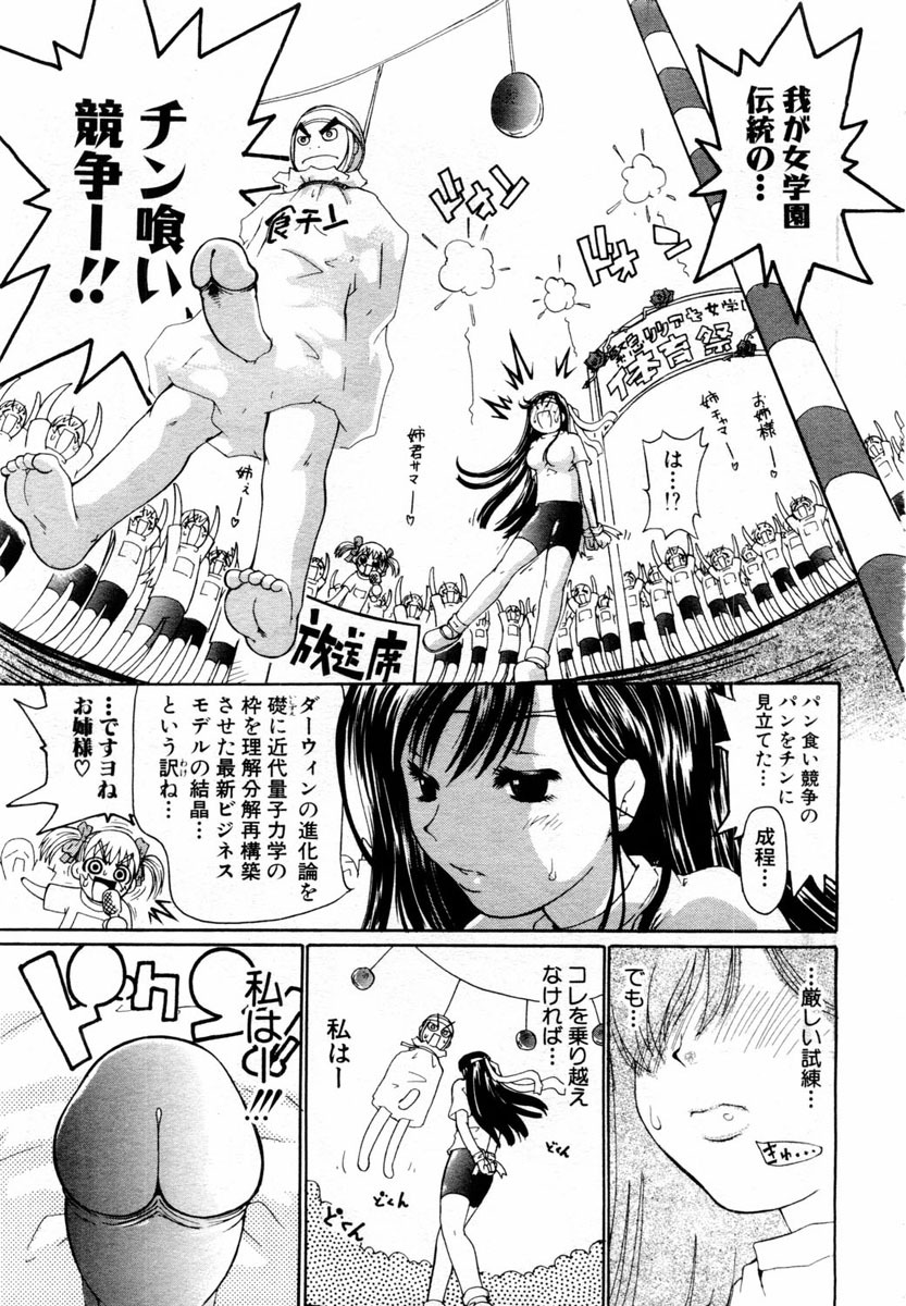 ANGEL Club 2004-04 page 179 full